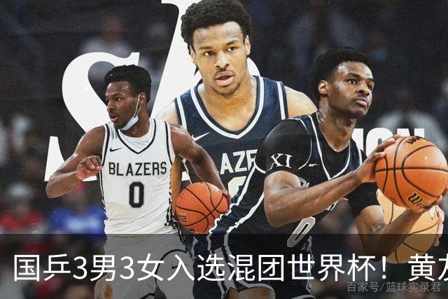 国乒3男3女入选混团世界杯！黄友政蒯曼凭双打入围，男女各剩1席