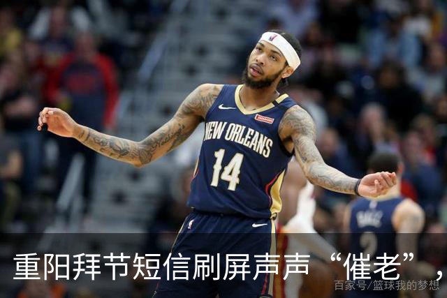 重阳拜节短信刷屏声声“催老”，不是发错“人”而是切中了时代的“疼”｜每经热评